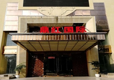 高唐商务KTV少爷哪家最开放-鼎红国际KTV消费价格玩乐点评